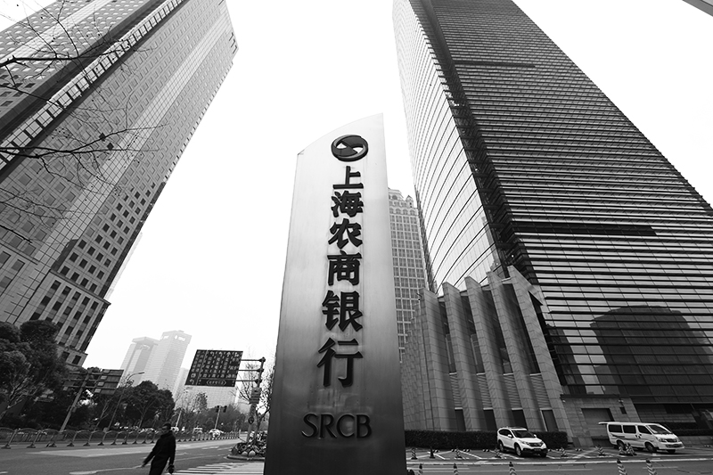 2018年1月6日上海陆家嘴1-223-上海农商银行.jpg